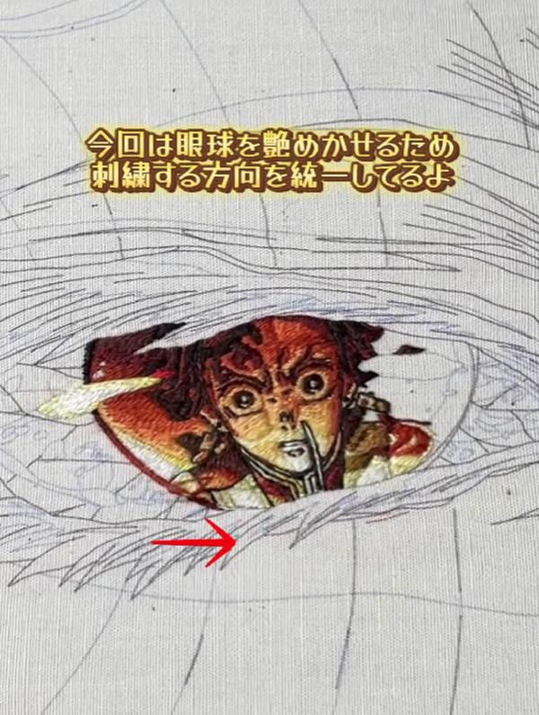 違和感を与えないよう刺繍の方向を統一するという工夫も／投稿主さん提供