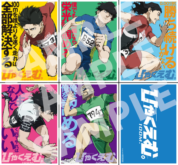 『ひゃくえむ。』©魚豊・講談社／『ひゃくえむ。』製作委員会