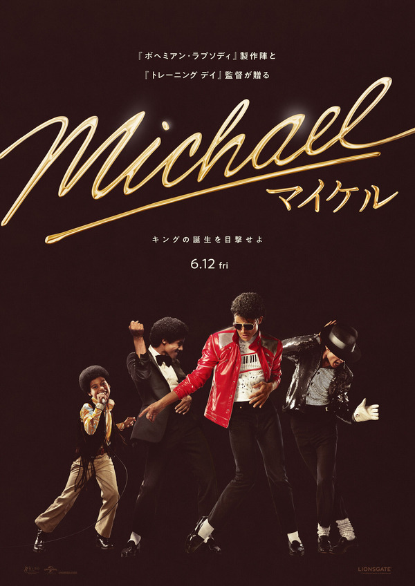 『Michael／マイケル』Kevin Mazur for Lionsgate