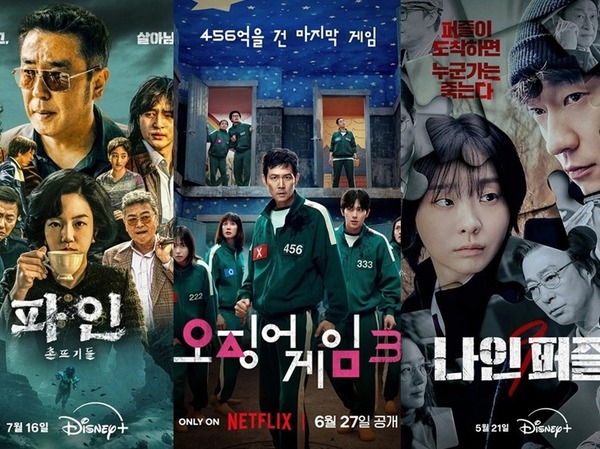 プロが選んだ韓国ドラマ2025年ベスト5【スリラー&サスペンス】年末年始イッキ見オススメ