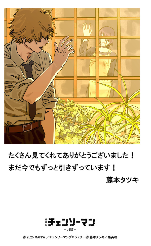 劇場版『チェンソーマン レゼ篇』© 2025 MAPPA／チェンソーマンプロジェクト ©藤本タツキ／集英社