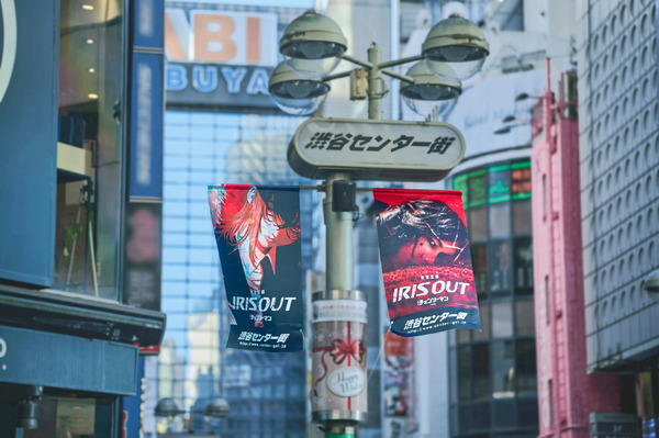 「IRIS OUT」「JANE DOE」渋谷センター街ジャック © 2025 MAPPA／チェンソーマンプロジェクト ©藤本タツキ／集英社