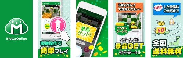 オンラインクレーンゲーム「モーリーオンライン」とは