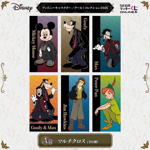 A賞：マルチクロス© Disney