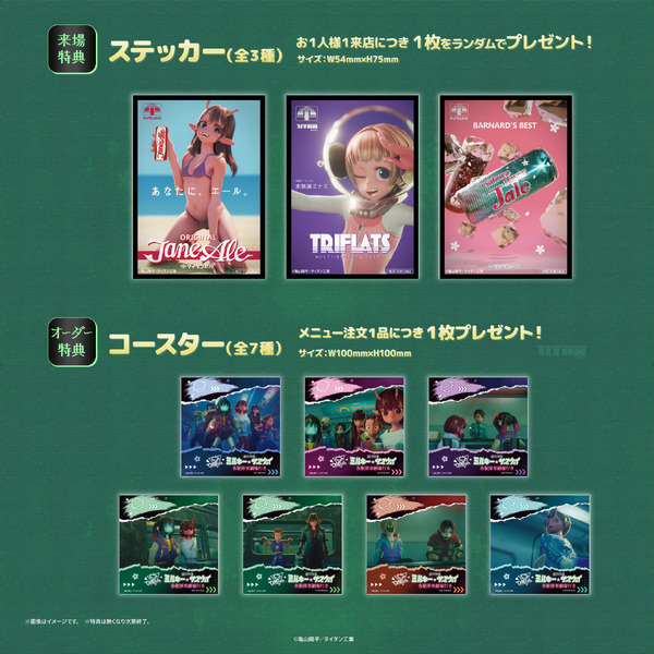 『銀河特急 ミルキー☆サブウェイ 各駅停車劇場行き』©亀山陽平／タイタン工業