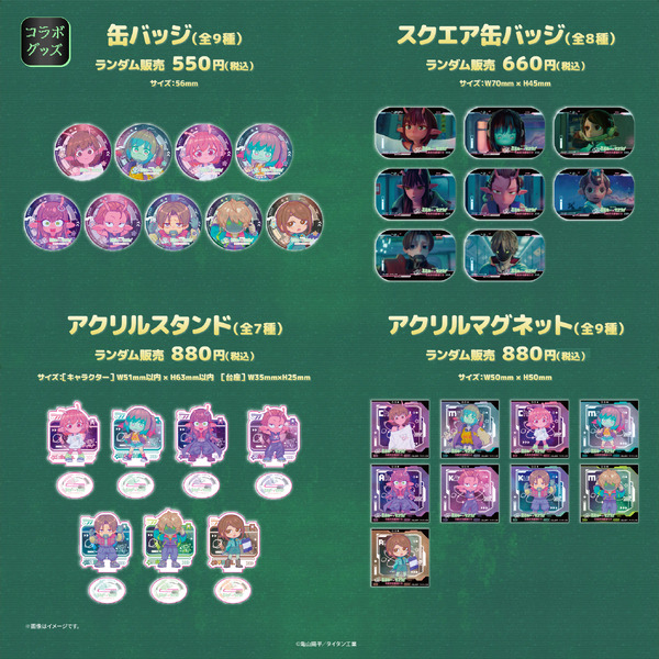 『銀河特急 ミルキー☆サブウェイ 各駅停車劇場行き』©亀山陽平／タイタン工業