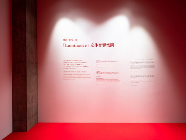 写真提供：Ginza Sony Park