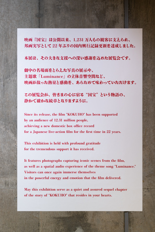 写真提供：Ginza Sony Park