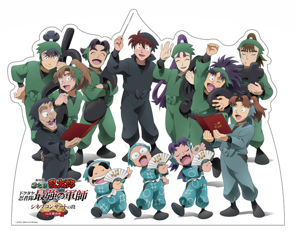 スタンディパネル　ⓒ尼子騒兵衛／劇場版忍たま乱太郎製作委員会