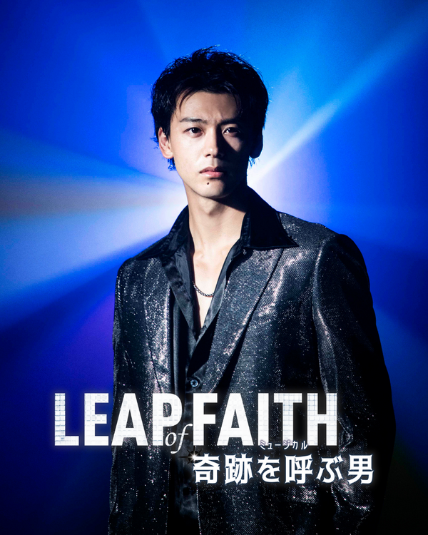 「奇跡を呼ぶ男」