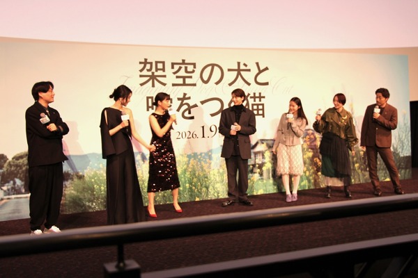 『架空の犬と嘘をつく猫』初日舞台挨拶