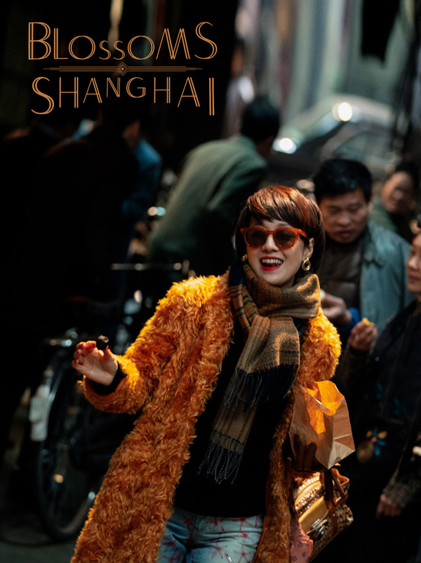 「繁花」©2023 BLOSSOMS ISLAND PICTURES LTD. ALL RIGHTS RESERVED