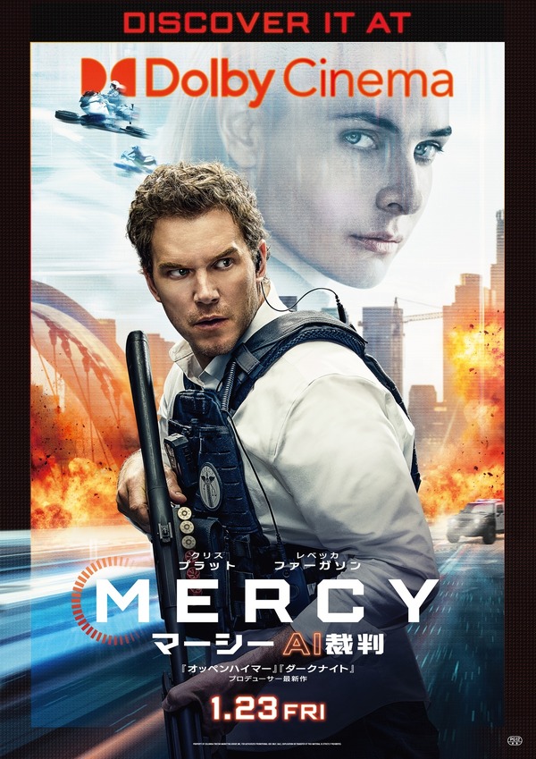 『MERCY／マーシー　AI裁判』Dolby Cinema ポスター