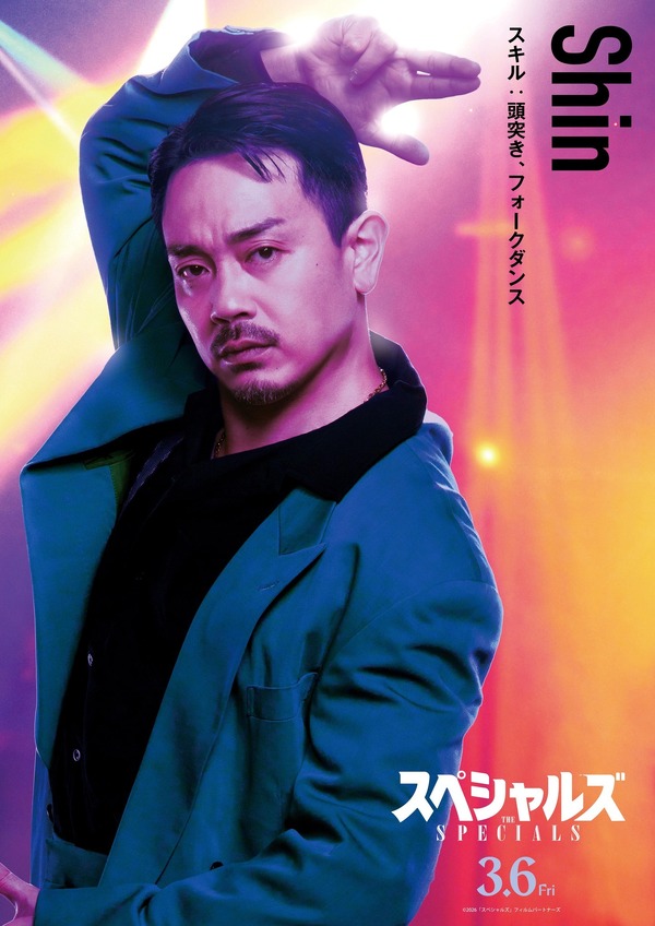 『スペシャルズ』(C)2026『スペシャルズ 』フィルムパートナーズ