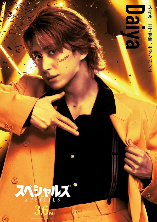 『スペシャルズ』(C)2026『スペシャルズ 』フィルムパートナーズ