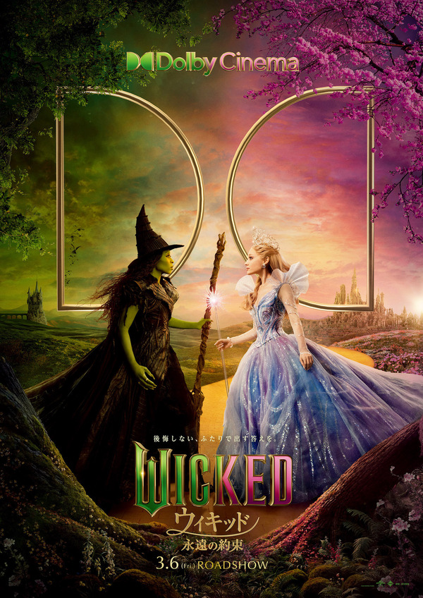 『ウィキッド 永遠の約束』　© Universal Studios. All Rights Reserved.