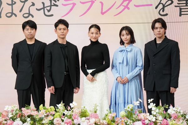 綾瀬はるか、當真あみ、細田佳央太、妻夫木聡、石井裕也監督／『人はなぜラブレターを書くのか』完成報告