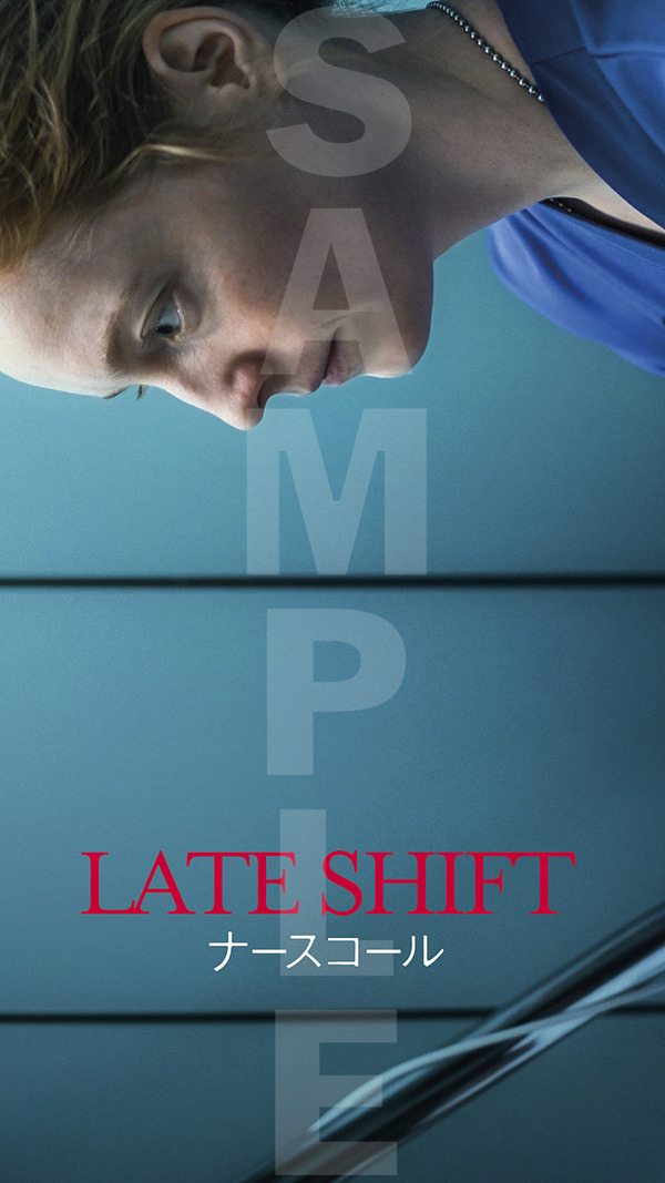 『ナースコール』© 2025 Zodiac Pictures Ltd / MMC Zodiac GmbH
