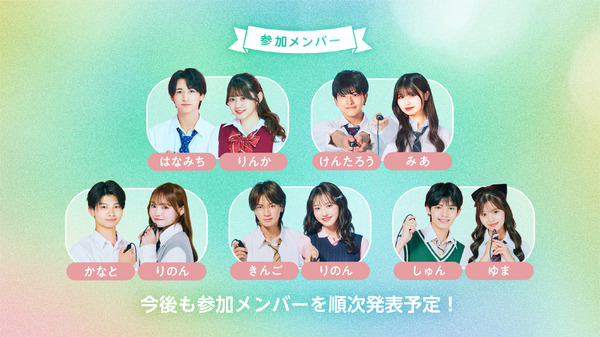 「青春祭2026 by 今日、好きになりました。」（C）AbemaTV, Inc.