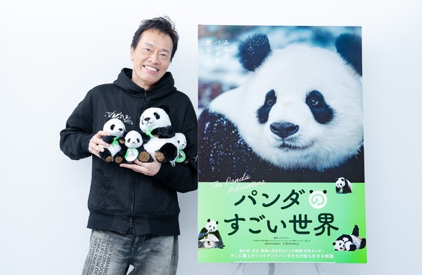 『パンダのすごい世界』