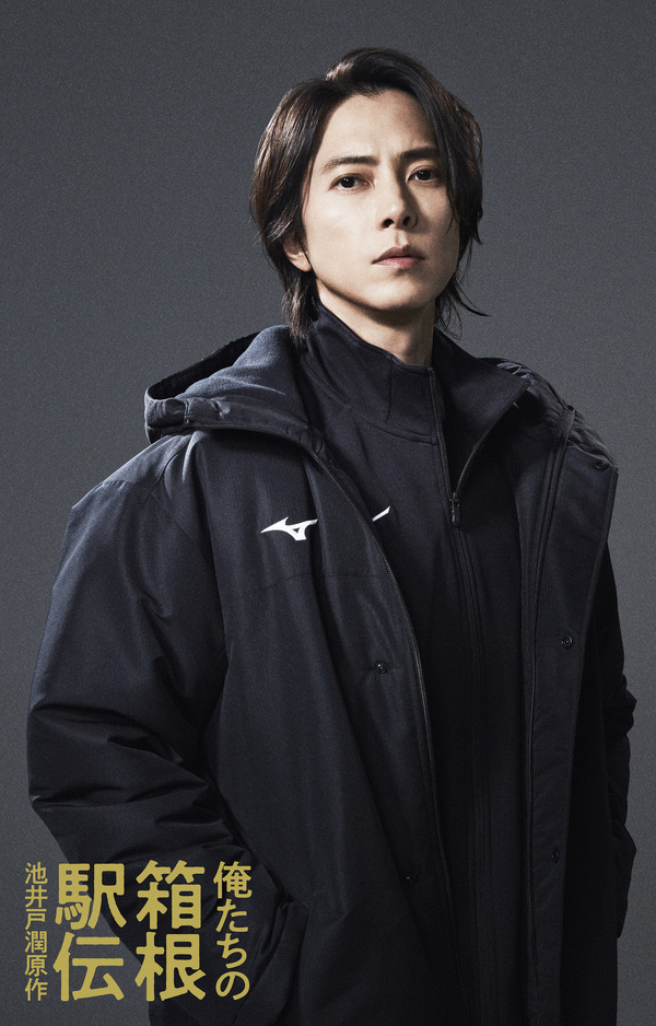 ドラマ「俺たちの箱根駅伝」