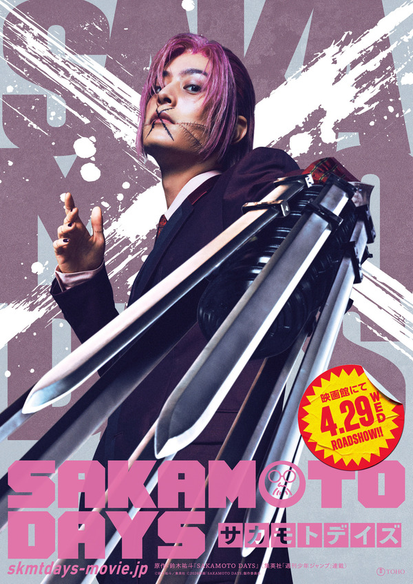 『SAKAMOTO DAYS』(C)鈴木祐斗／集英社　(C)2026映画「SAKAMOTO DAYS」製作委員会