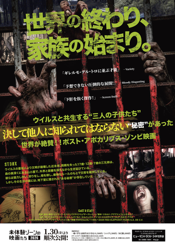 『パルブロス：黙示録の子供たち』©2025 RED ELEPHANT FILMS S.A. DE C.V.