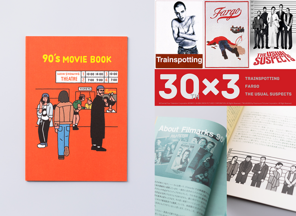 リトルプレス「90’s MOVIE BOOK」