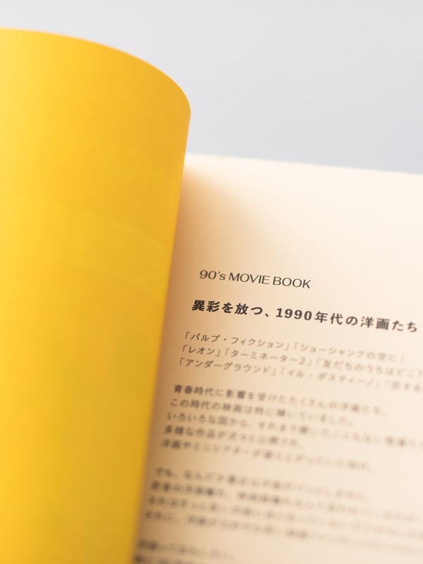 リトルプレス「90’s MOVIE BOOK」