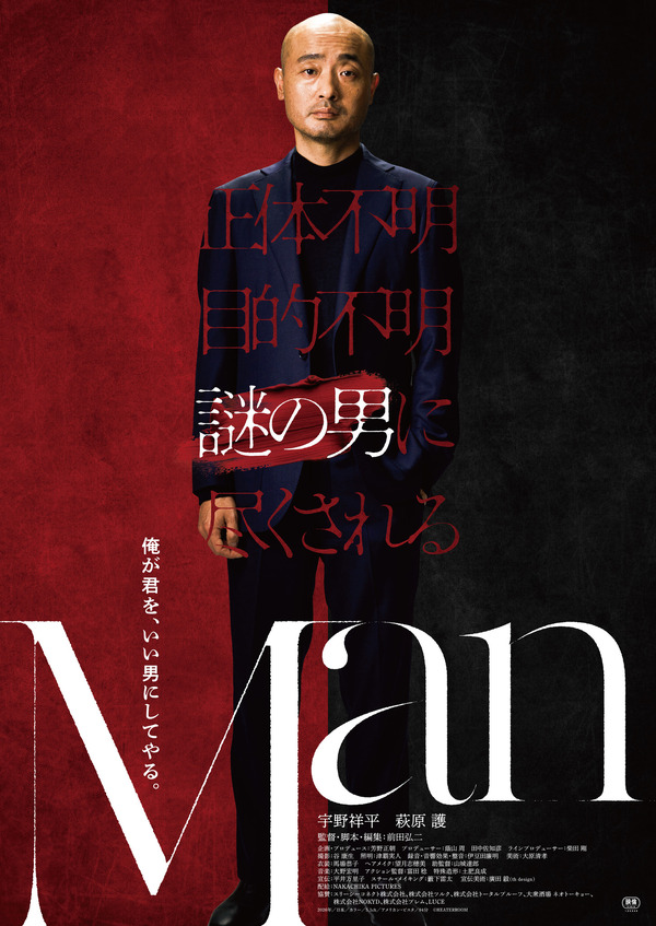 『Man』©THEATERROOM