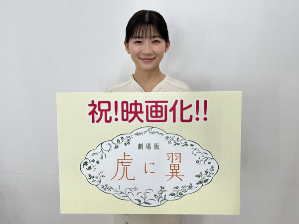 劇場版『虎に翼』©2027 劇場版「虎に翼」製作委員会