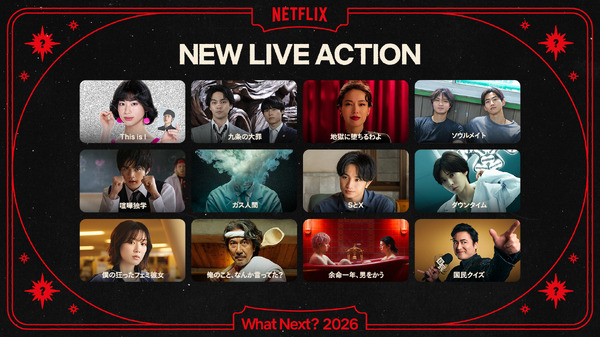 Netflix実写シリーズ・映画のラインアップ