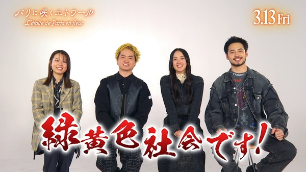 『パリに咲くエトワール』©「パリに咲くエトワール」製作委員会