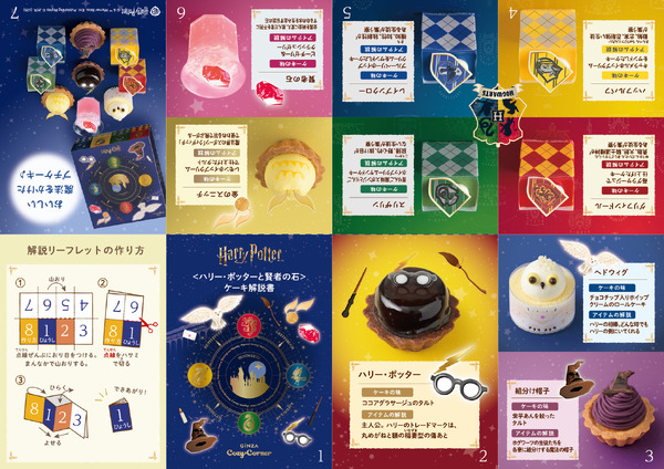 ＜ハリー・ポッター＞スイーツ缶（12個入）