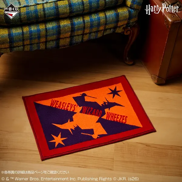 C賞 ホグズミード＆ダイアゴン横丁 フロアマット「一番くじ Harry Potter Magical Holiday！」