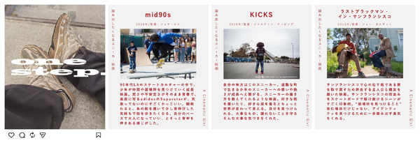 「A Cinematic Girl（ア・シネマティック・ガール）」