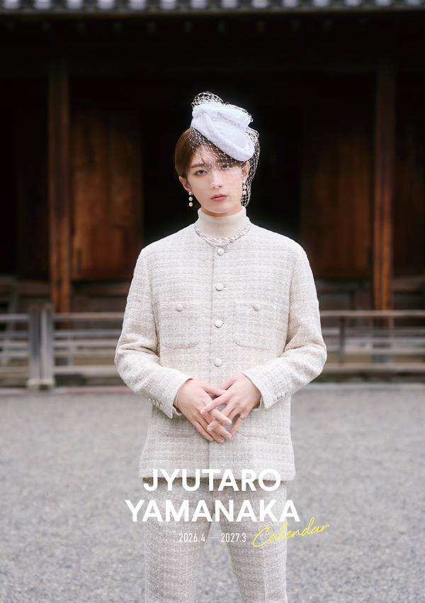 「山中柔太朗カレンダ ー2026.4-2027.3」+KIRARI会員限定版　（C）SDP