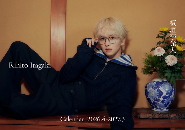 「Rihito Itagaki Calendar 2026.4-2027.3」 ©SDP