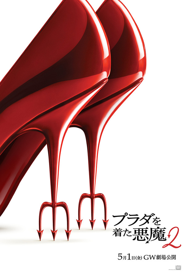 『プラダを着た悪魔２』(C) 2026 20th Century Studios. All Rights Reserved.