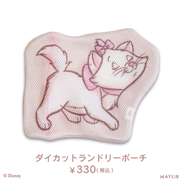 『おしゃれキャット（The Aristocats）』マリーのオリジナルアイテム