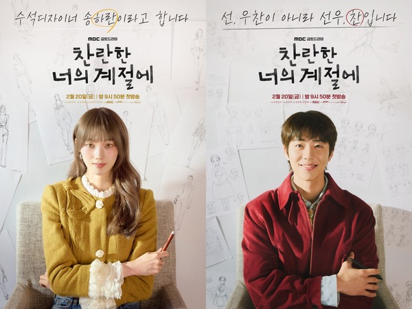 7年越しの“きらめく再会”。『君がきらめく季節に』新しいポスターに隠された意味は？