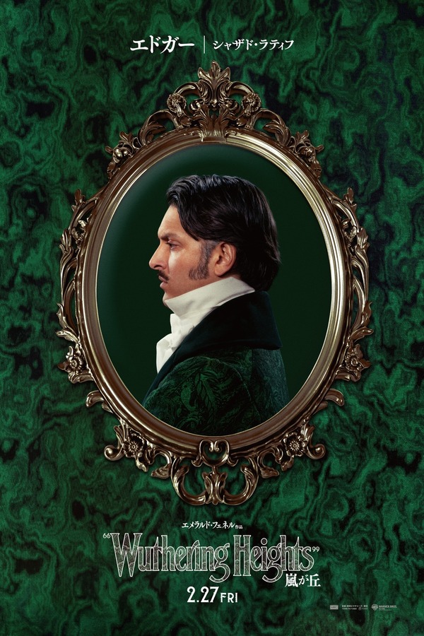 『嵐が丘』(C)2026 Warner Bros. Entertainment Inc. All Rights Reserved.