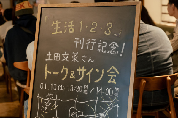 「冬のなんかさ、春のなんかね」4話©日本テレビ