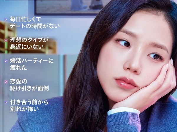 BLACKPINKジス＆ソ・イングクの初共演作『マンスリー彼氏』はどんなドラマ? Netflixで世界独占配信