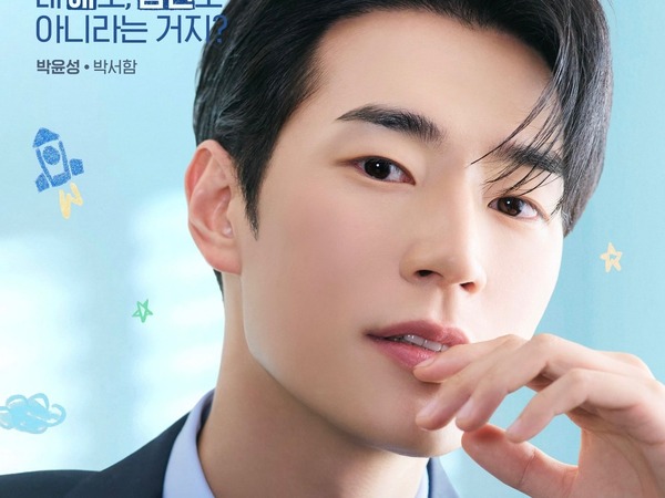 パク・ソハム、新作『宇宙をあげる』で“デキる男”に！ヒロインの初恋相手役で存在感発揮