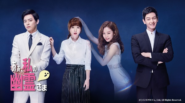 「ああ、私の幽霊さま」(C) CJ ENM Co., Ltd, All Rights Reserved.