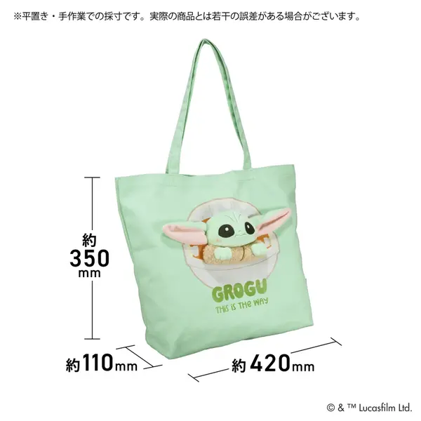 「ぬいぬいバッグ」に『スター・ウォーズ』のグローグーが登場 ※画像はイメージです