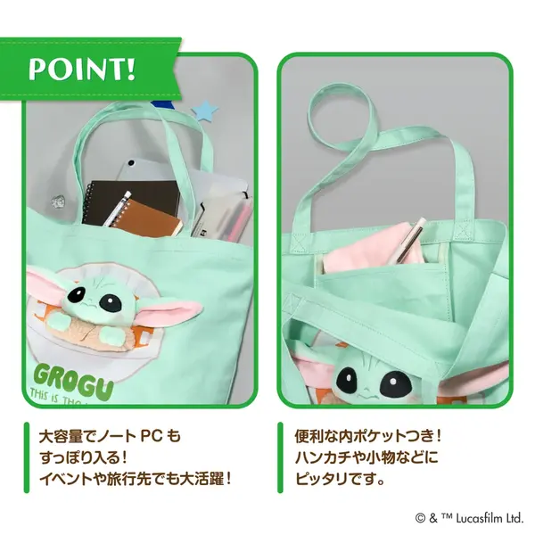 「ぬいぬいバッグ」に『スター・ウォーズ』のグローグーが登場 ※画像はイメージです