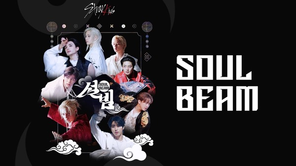 「SOUL BEAM」Licensed by KBS Media Ltd. (C) 2026 KBS. All rights reserved