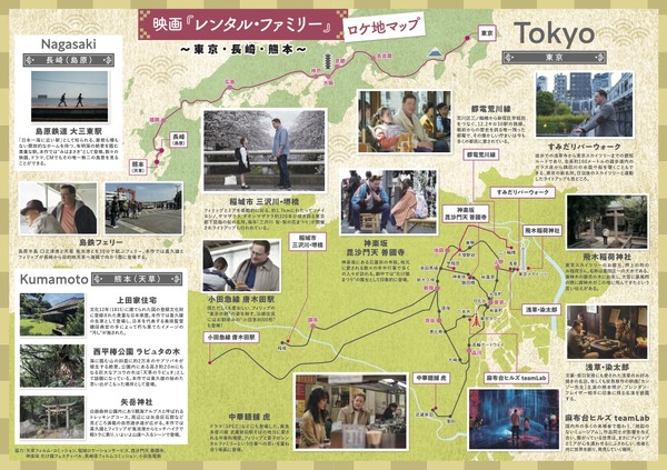 『レンタル・ファミリー』©2026 Searchlight Pictures. All Rights Reserved.　